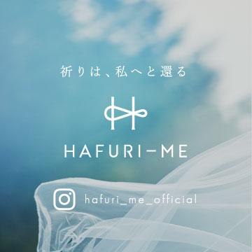 11/12(金)　HAFURI-ME（ハフリメ）公式Instagramアカウント　開設のお知らせ