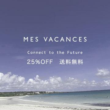 【 Connect to the Future 】15,000yen以上のお買い物で25%OFF