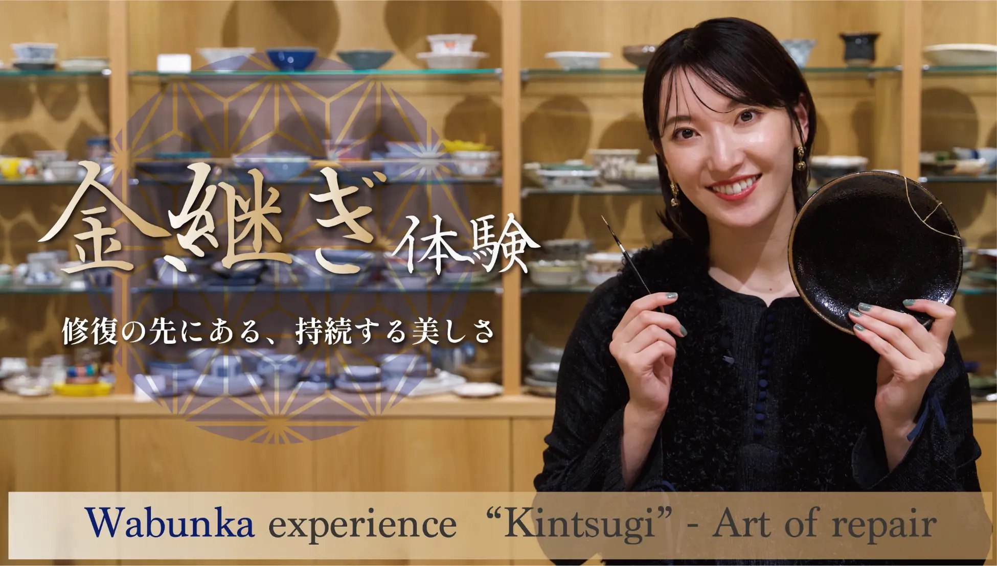 柴咲コウが代表を務めるレトロワグラース、新動画企画『温故知美 Ancient Future Beauty』第二弾をYouTubeにて本日より配信