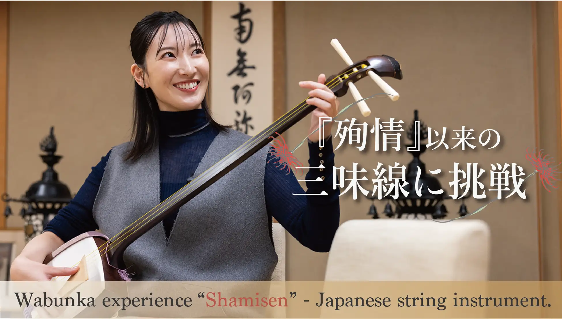 柴咲コウが代表を務めるレトロワグラース、新動画企画『温故知美 Ancient Future Beauty』第四弾をYouTubeにて本日より配信