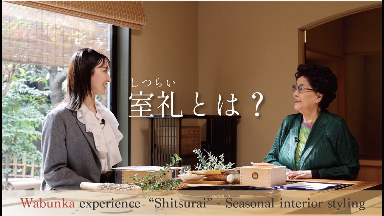 『温故知美 Ancient Future Beauty〜帆純まひろの「サステナビューティー × Otonami」体験〜』三味線編 #4